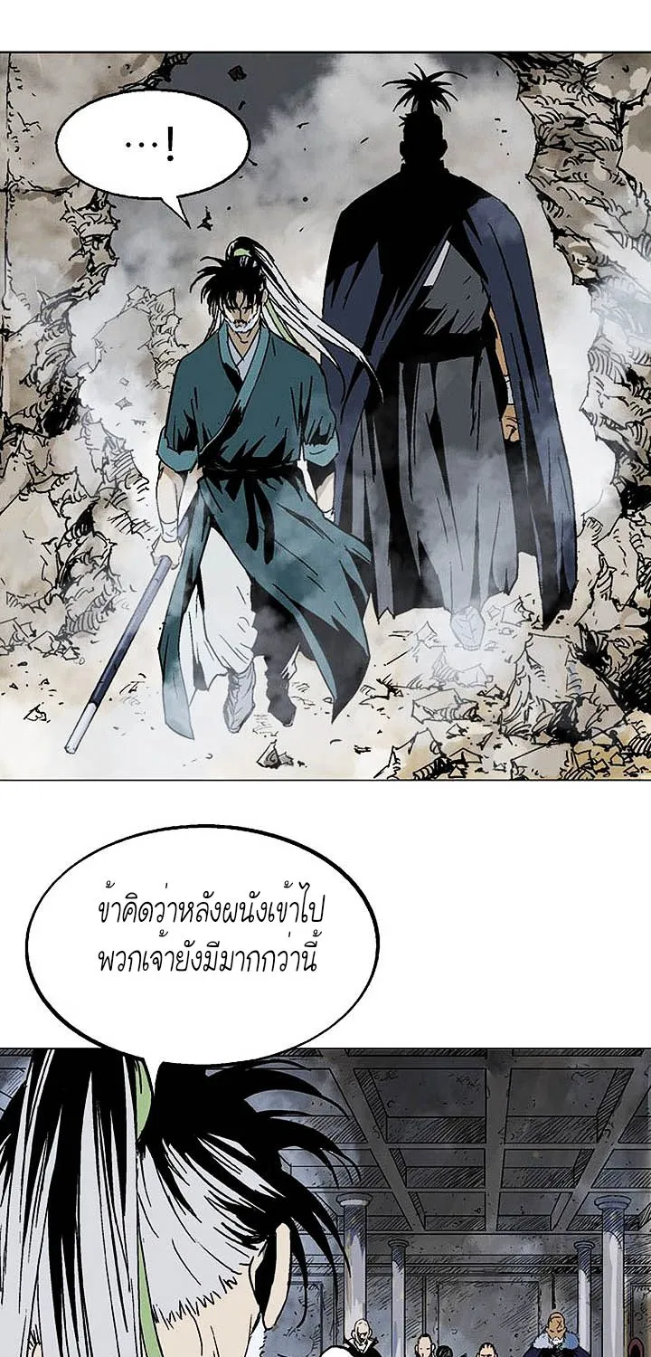 Gosu โกสุ - หน้า 36