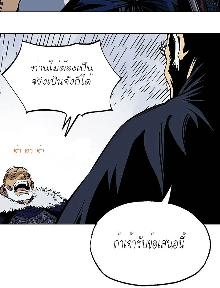 Gosu โกสุ - หน้า 65