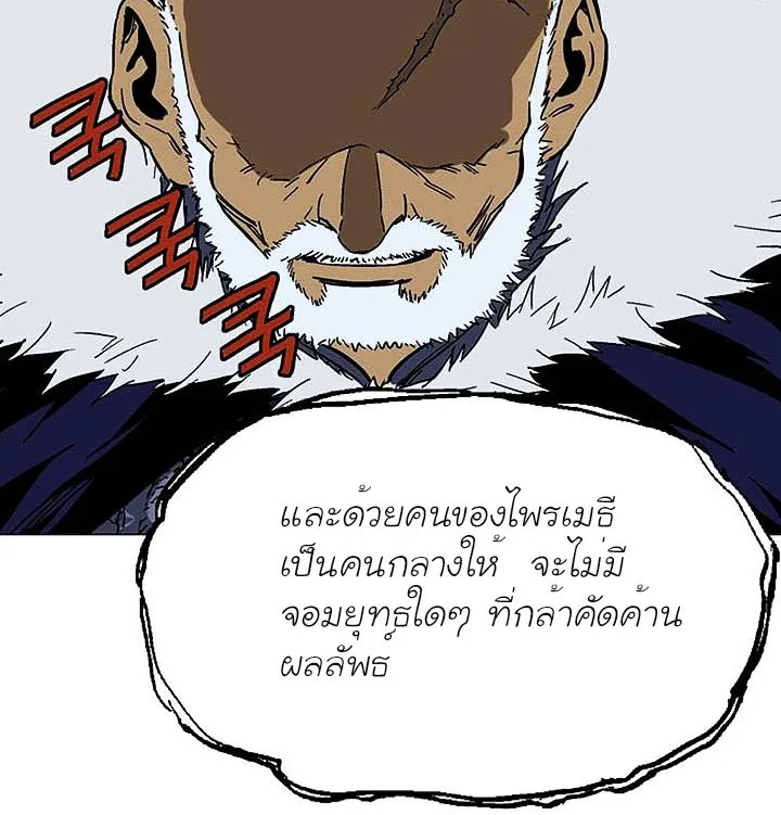 Gosu โกสุ - หน้า 73