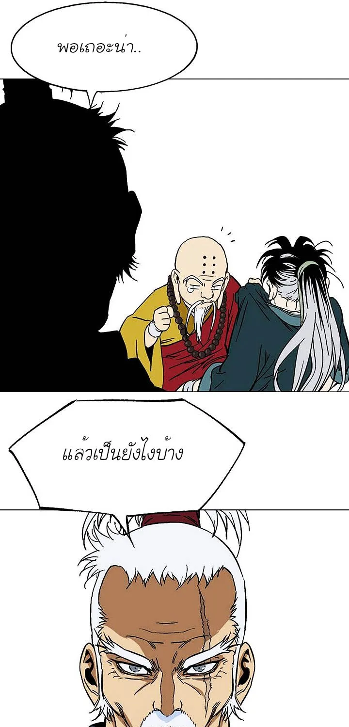 Gosu โกสุ - หน้า 50