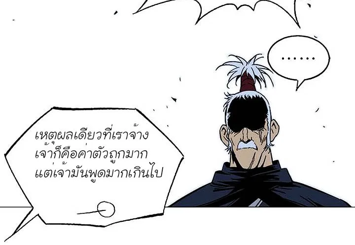 Gosu โกสุ - หน้า 55