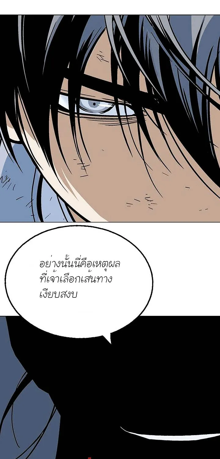 Gosu โกสุ - หน้า 18