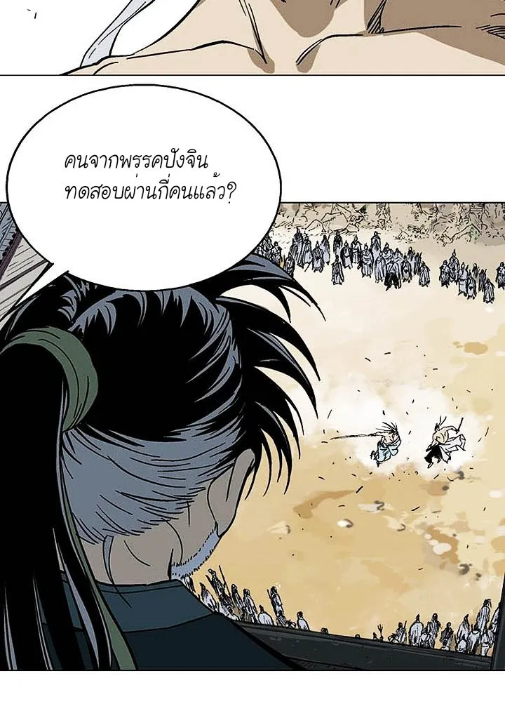 Gosu โกสุ - หน้า 45