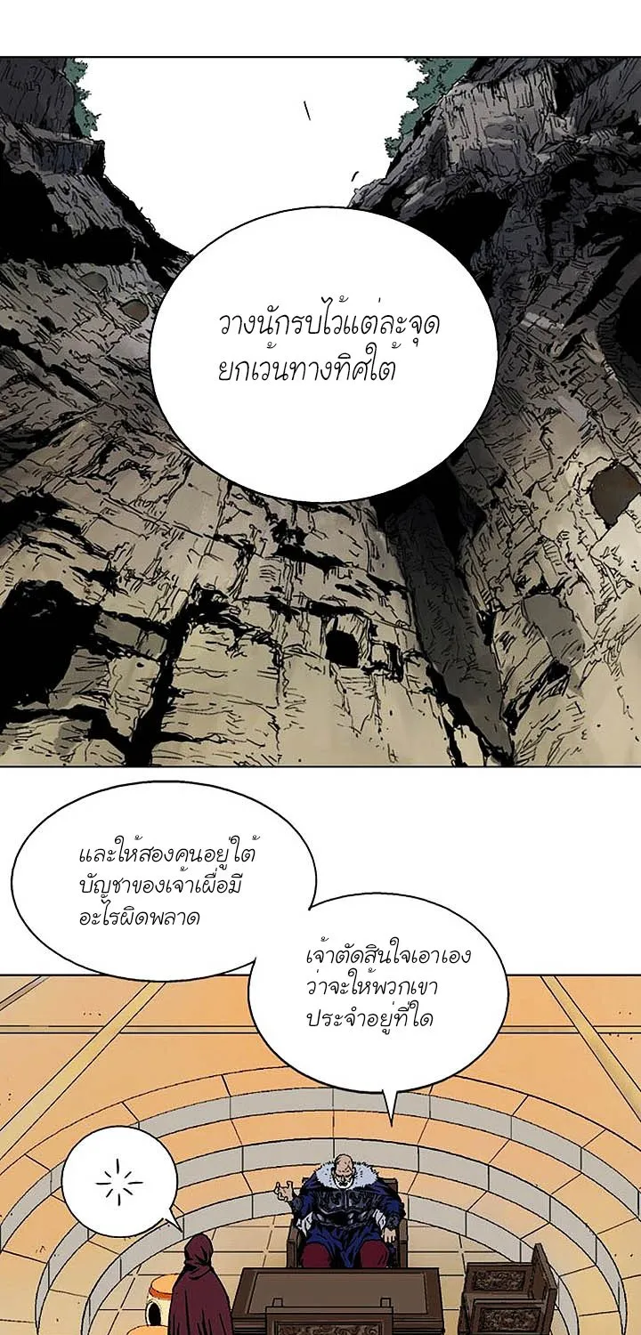 Gosu โกสุ - หน้า 70