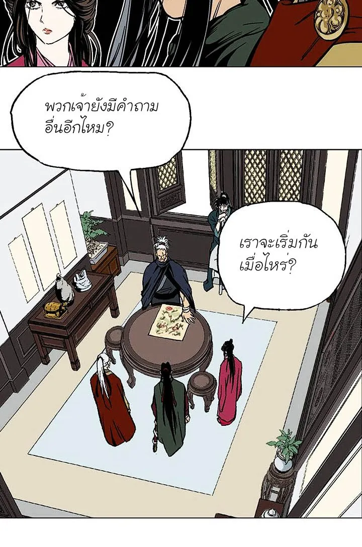 Gosu โกสุ - หน้า 23