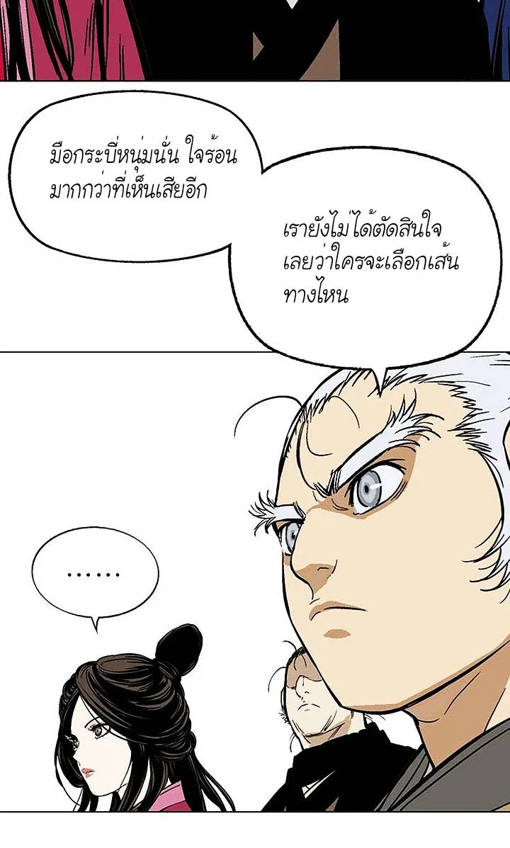 Gosu โกสุ - หน้า 49