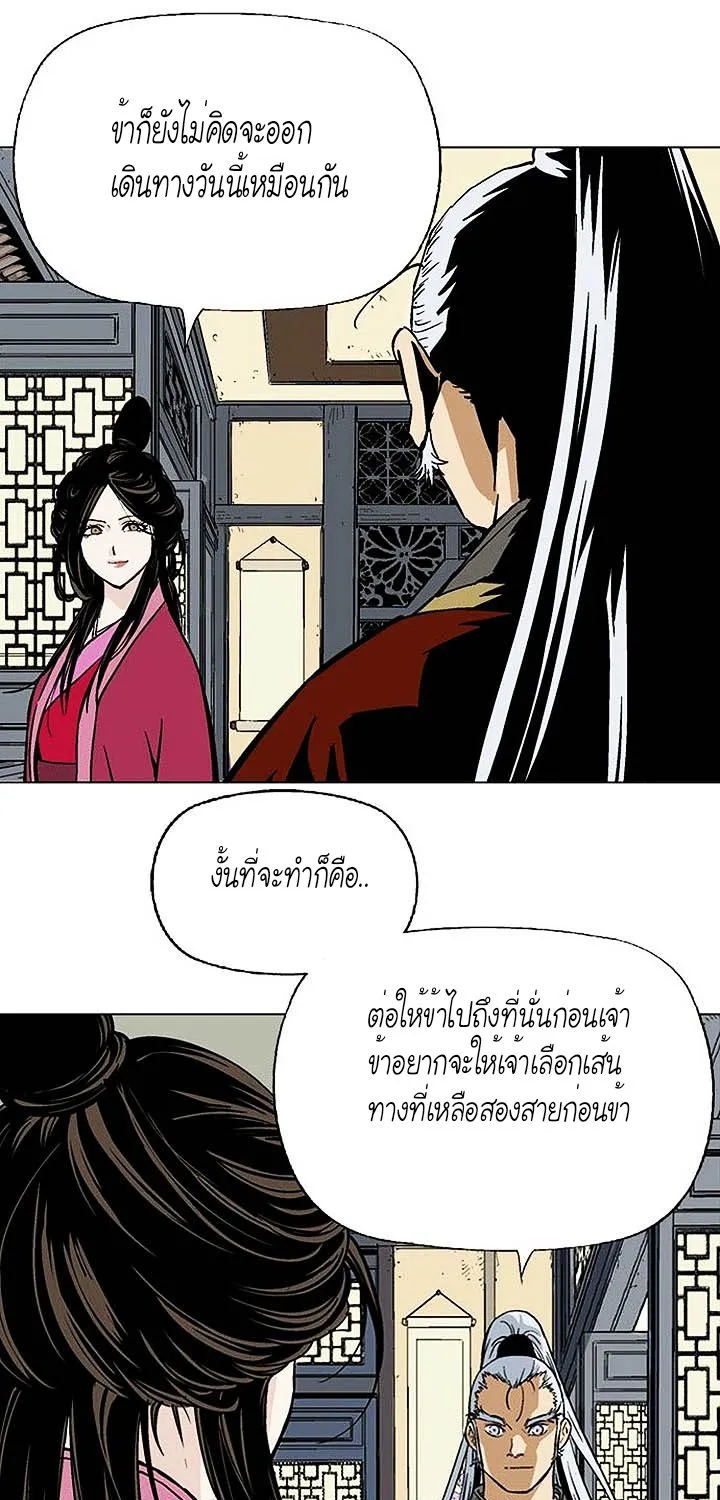 Gosu โกสุ - หน้า 54