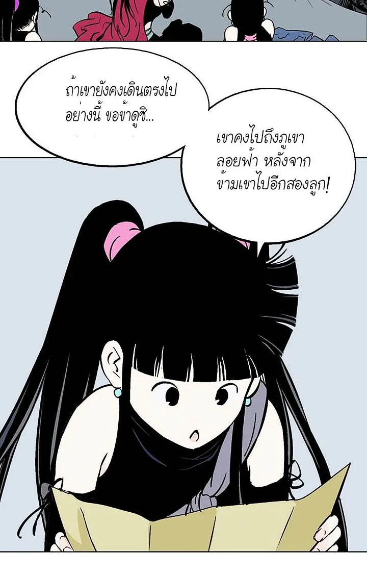 Gosu โกสุ - หน้า 51