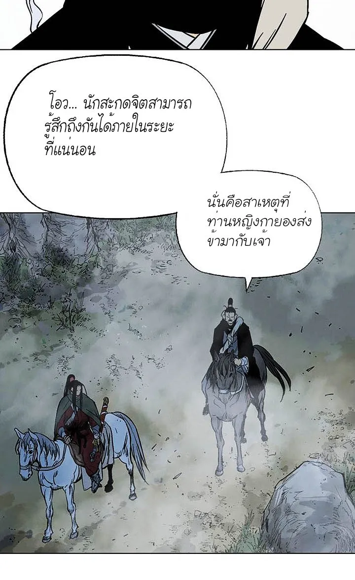 Gosu โกสุ - หน้า 61