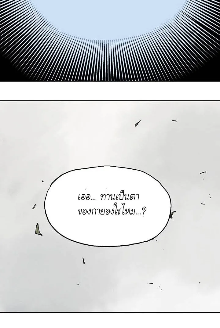 Gosu โกสุ - หน้า 59