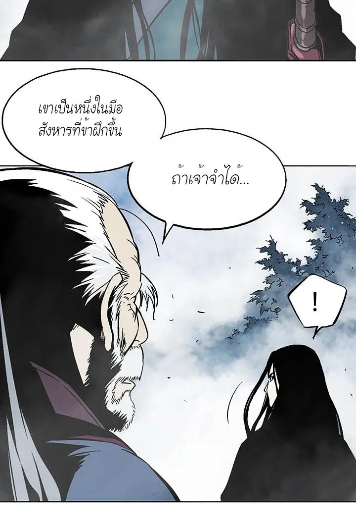 Gosu โกสุ - หน้า 21