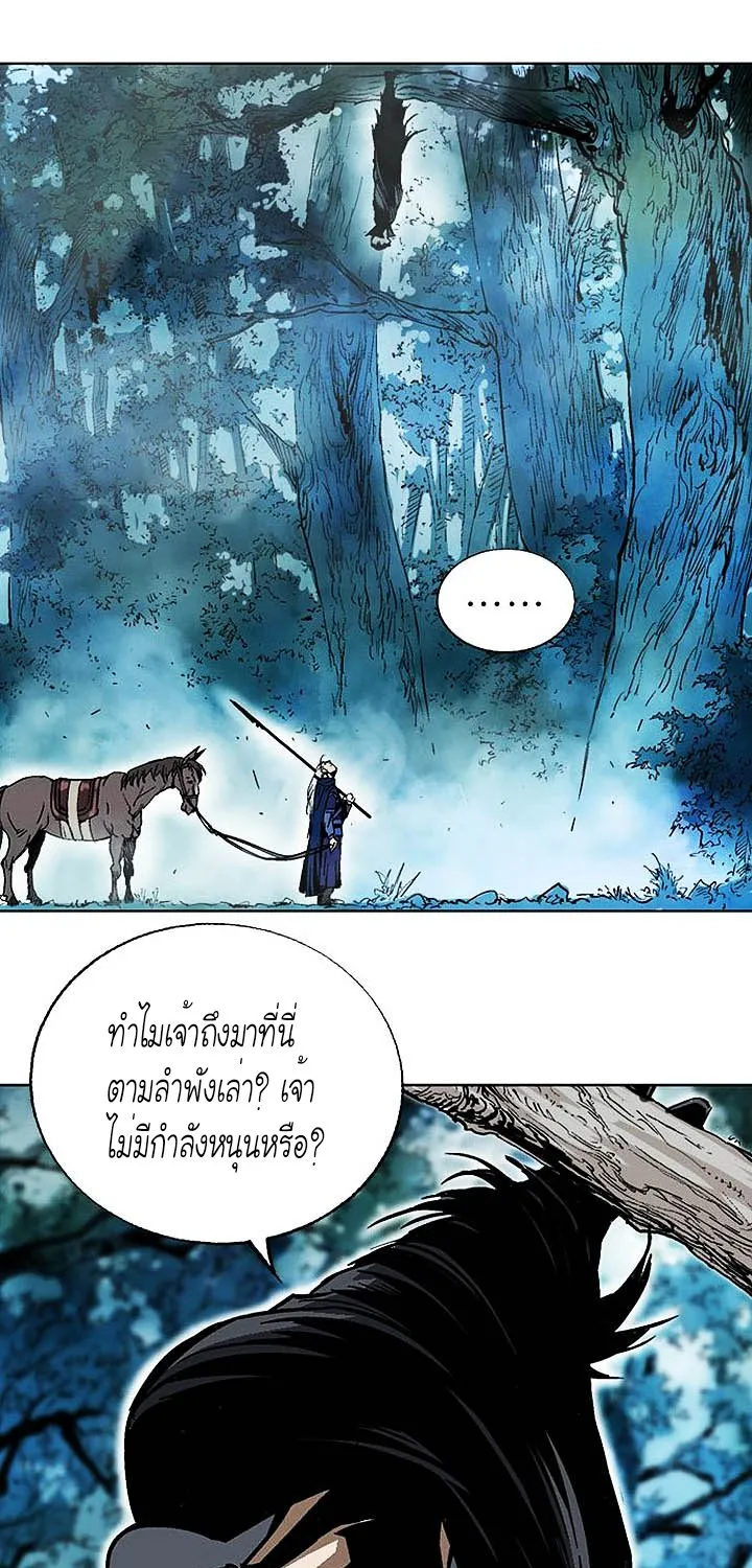 Gosu โกสุ - หน้า 44