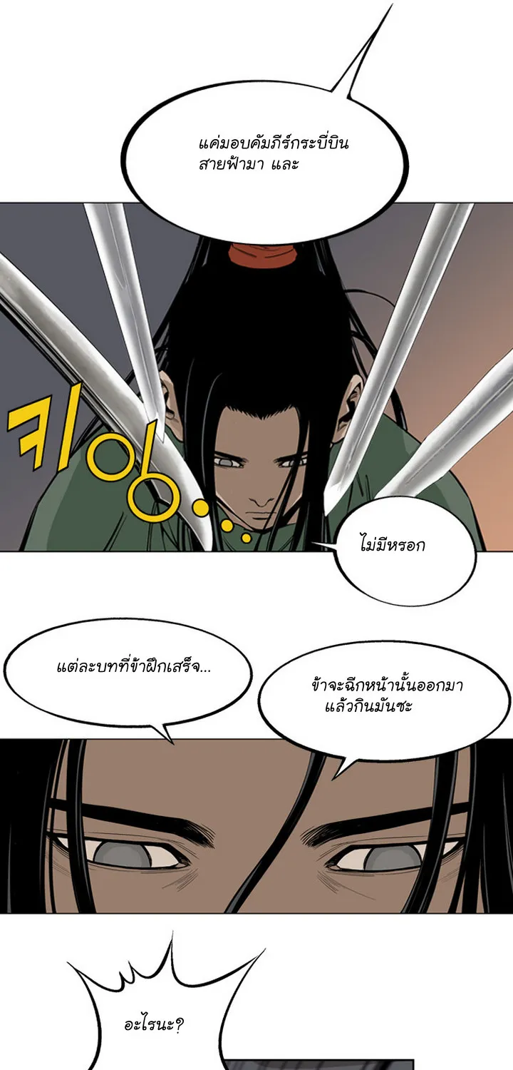 Gosu โกสุ - หน้า 32