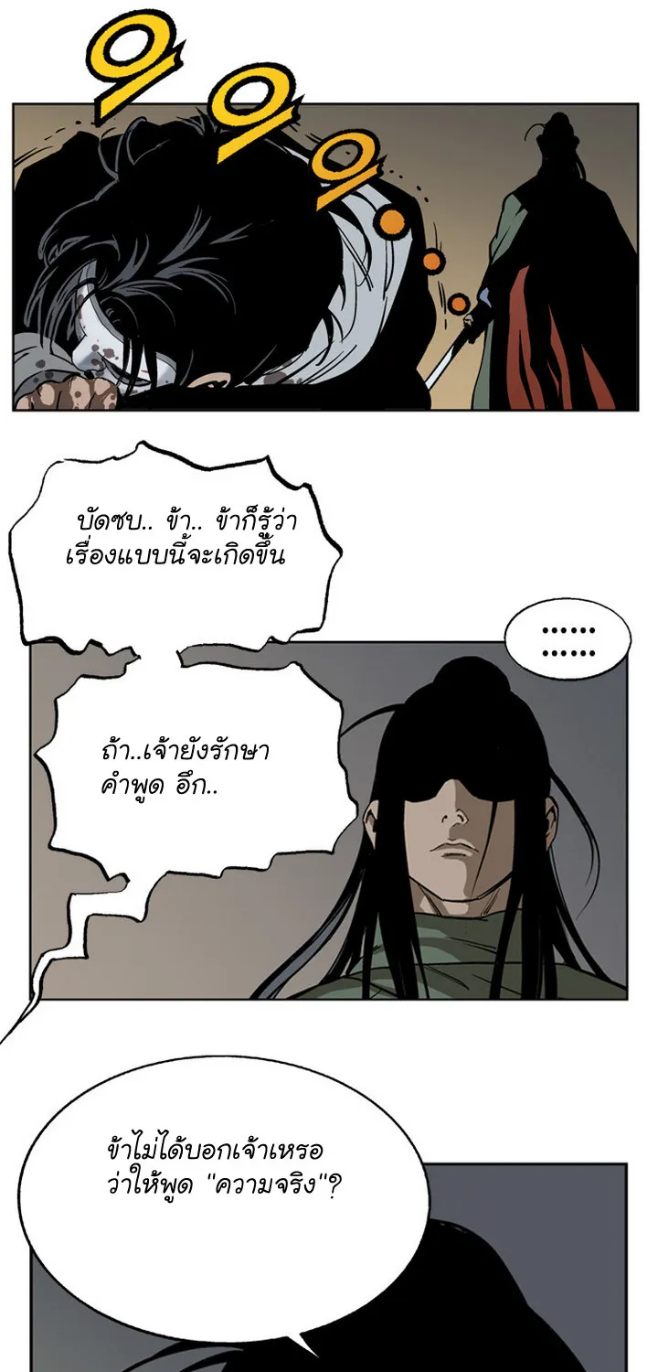 Gosu โกสุ - หน้า 73