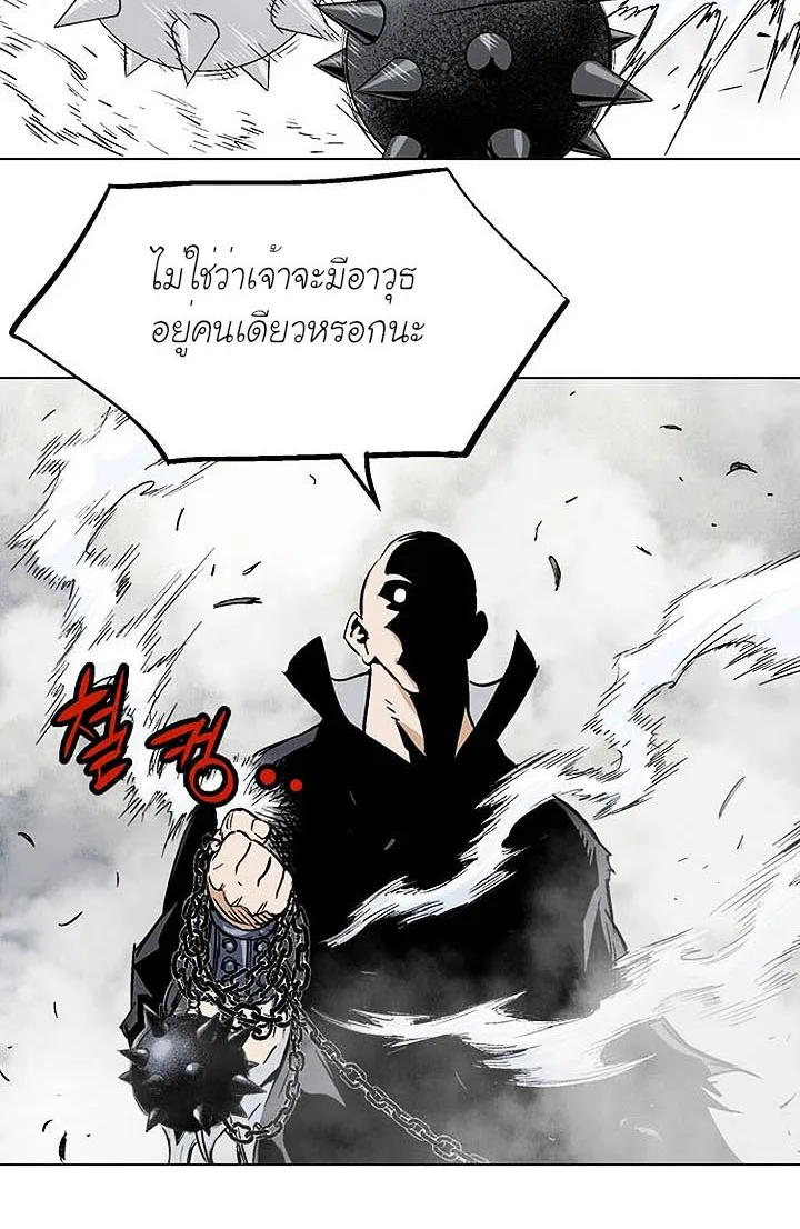 Gosu โกสุ - หน้า 15