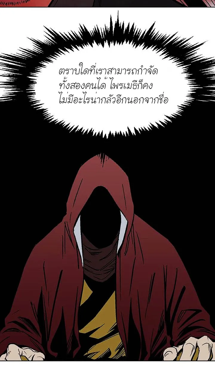 Gosu โกสุ - หน้า 37