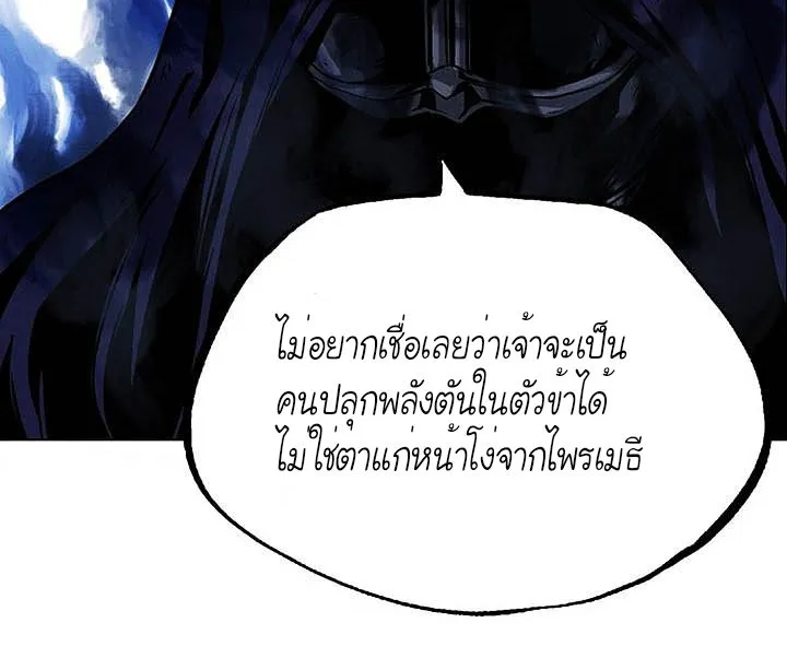 Gosu โกสุ - หน้า 69