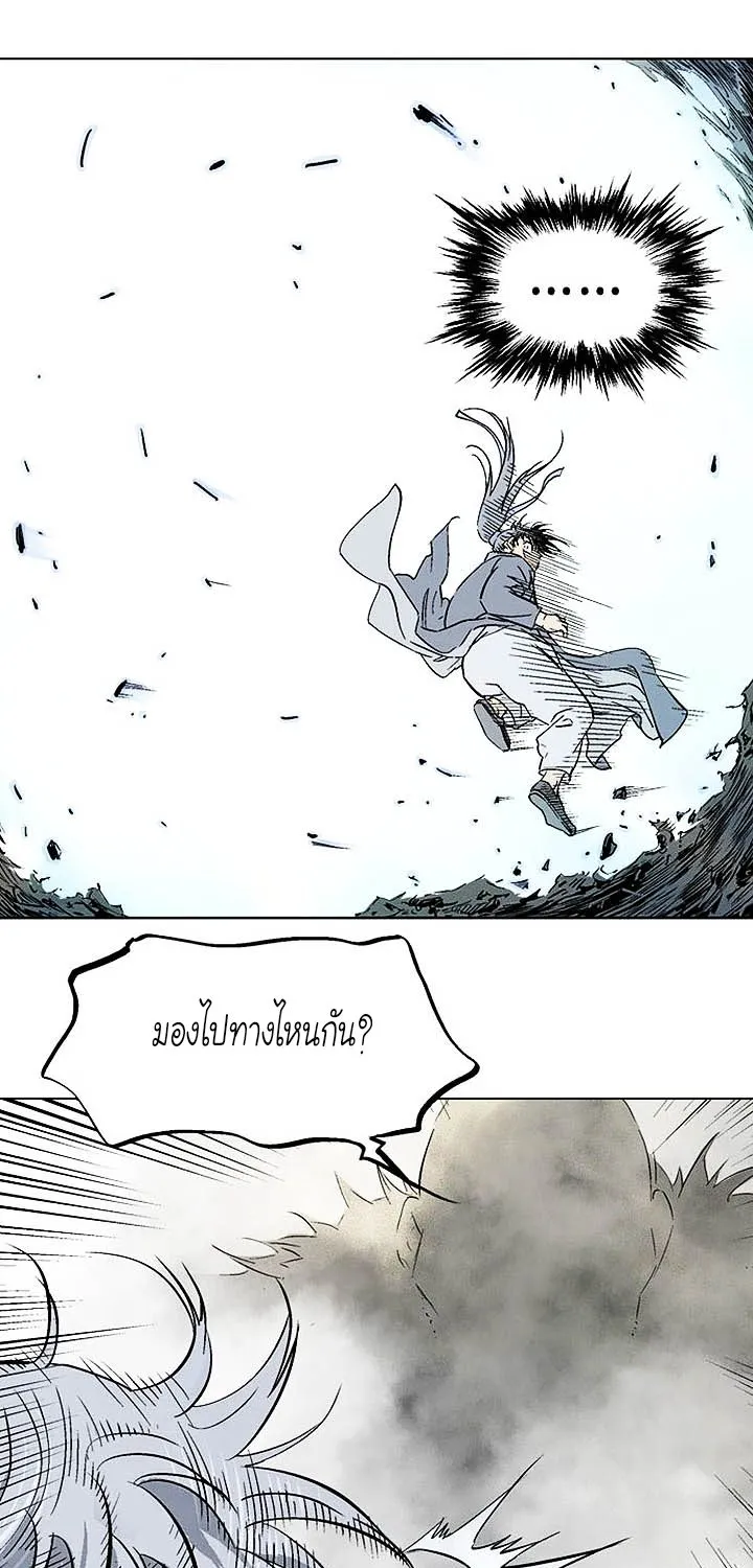 Gosu โกสุ - หน้า 76