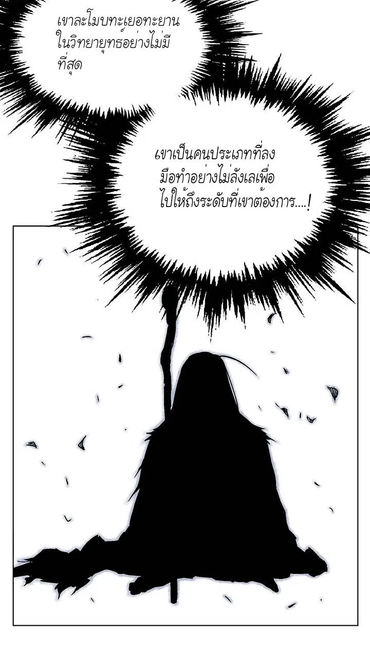 Gosu โกสุ - หน้า 15