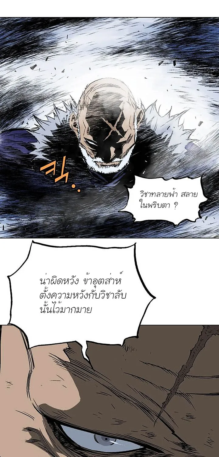 Gosu โกสุ - หน้า 58