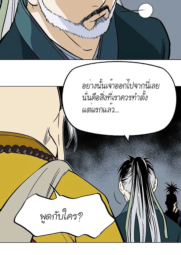 Gosu โกสุ - หน้า 17