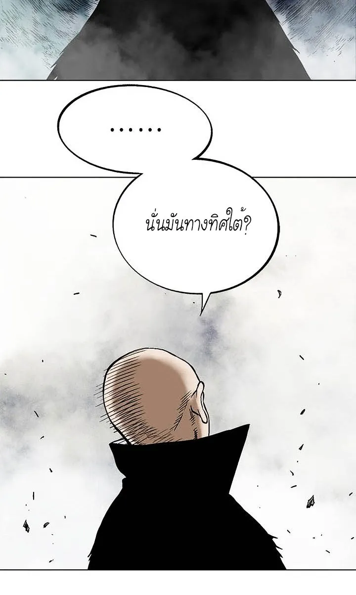 Gosu โกสุ - หน้า 21