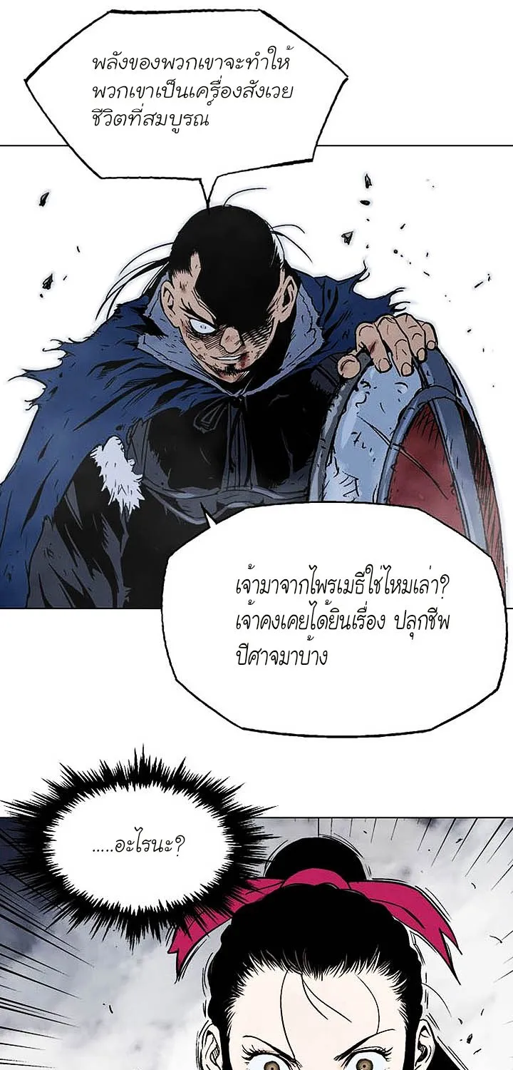 Gosu โกสุ - หน้า 54