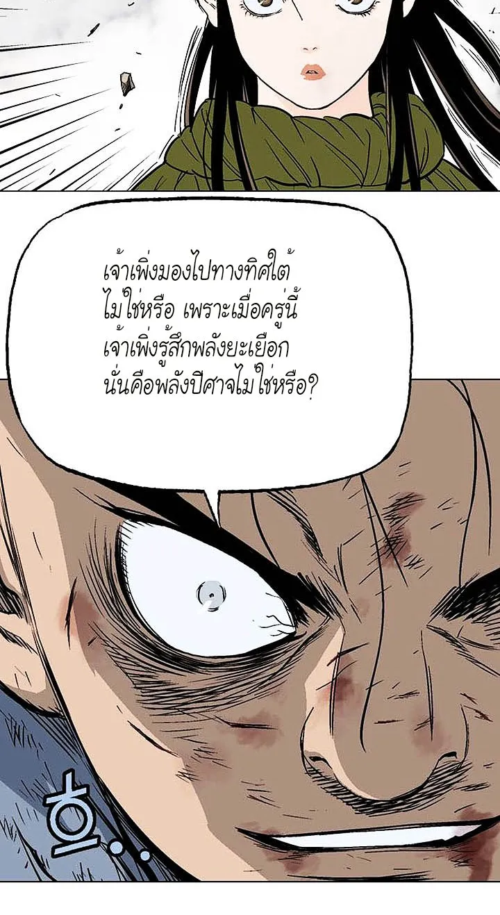 Gosu โกสุ - หน้า 55