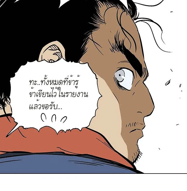 Gosu โกสุ - หน้า 43