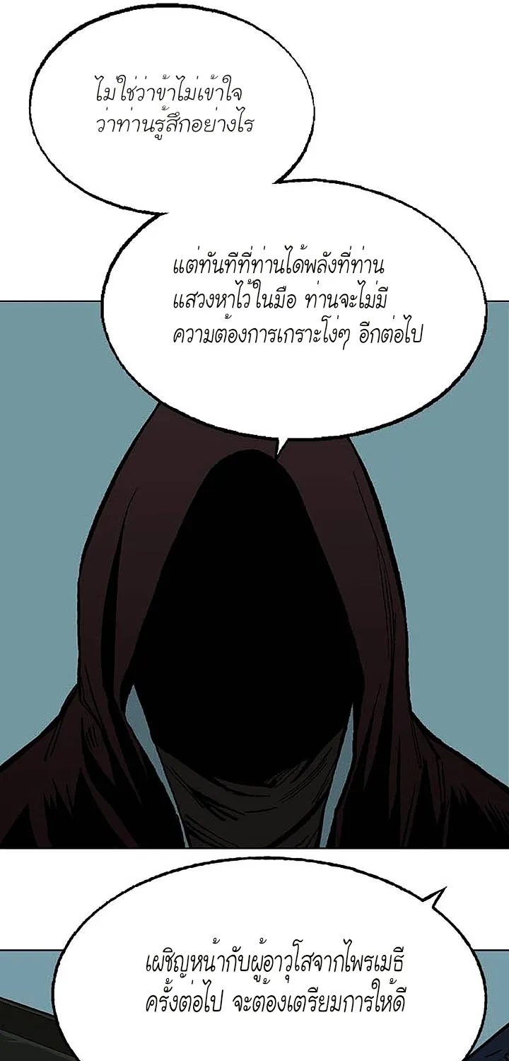 Gosu โกสุ - หน้า 34