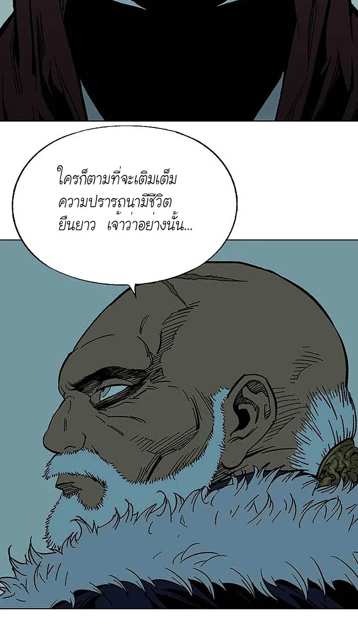 Gosu โกสุ - หน้า 41