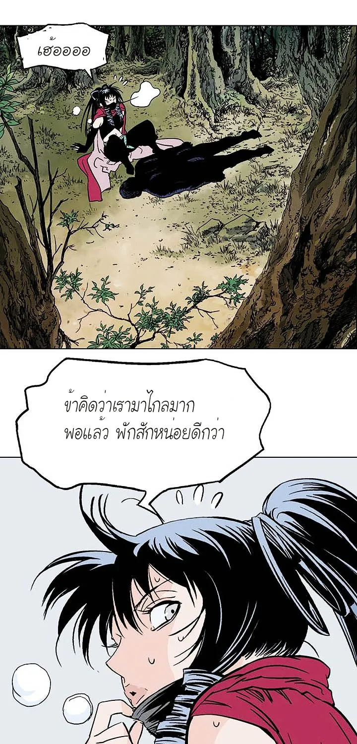 Gosu โกสุ - หน้า 72