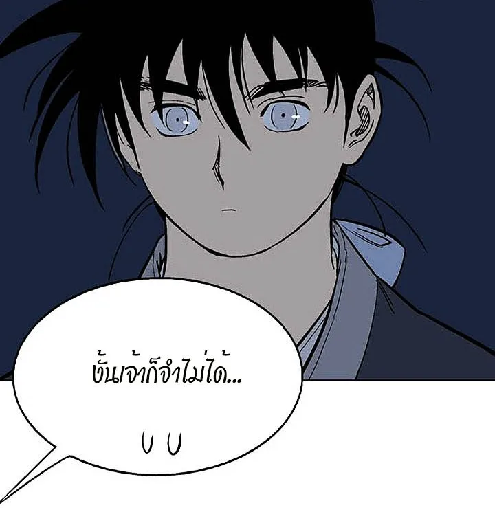 Gosu โกสุ - หน้า 65