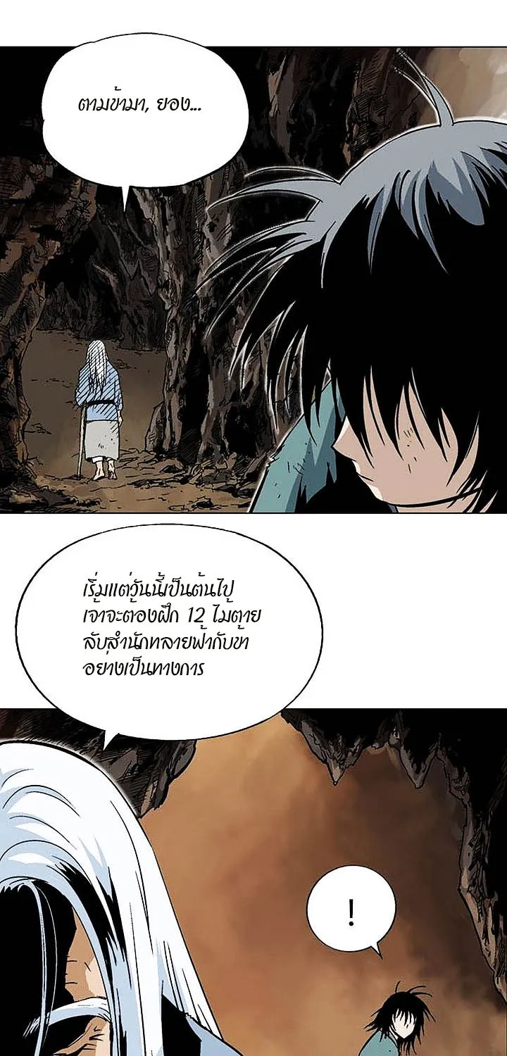 Gosu โกสุ - หน้า 42