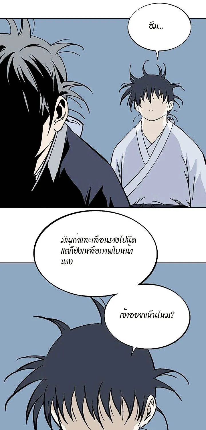 Gosu โกสุ - หน้า 50