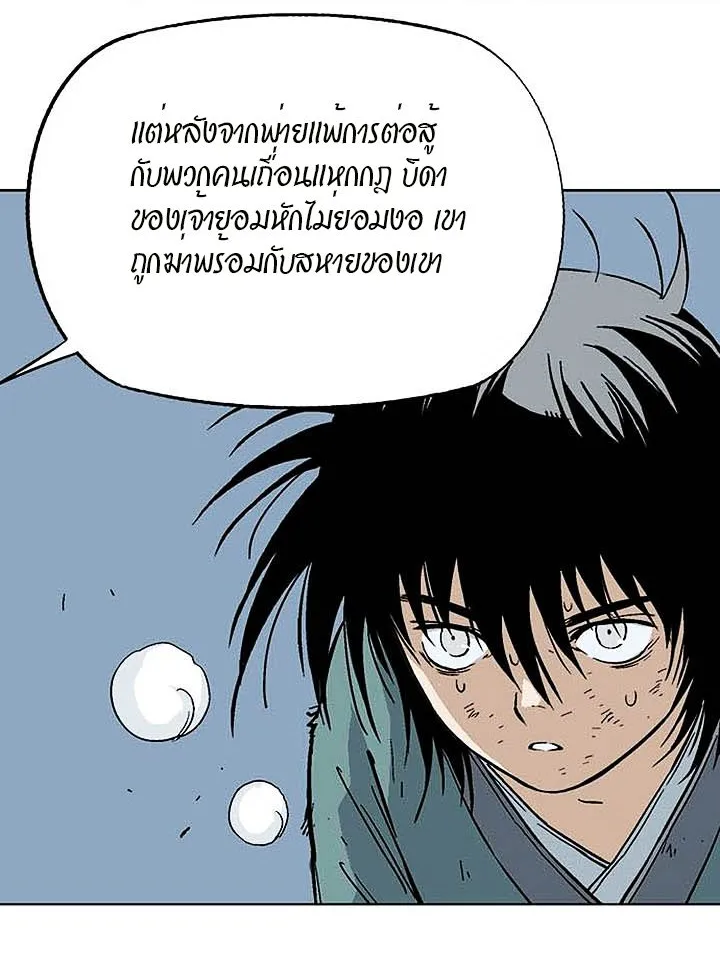 Gosu โกสุ - หน้า 61