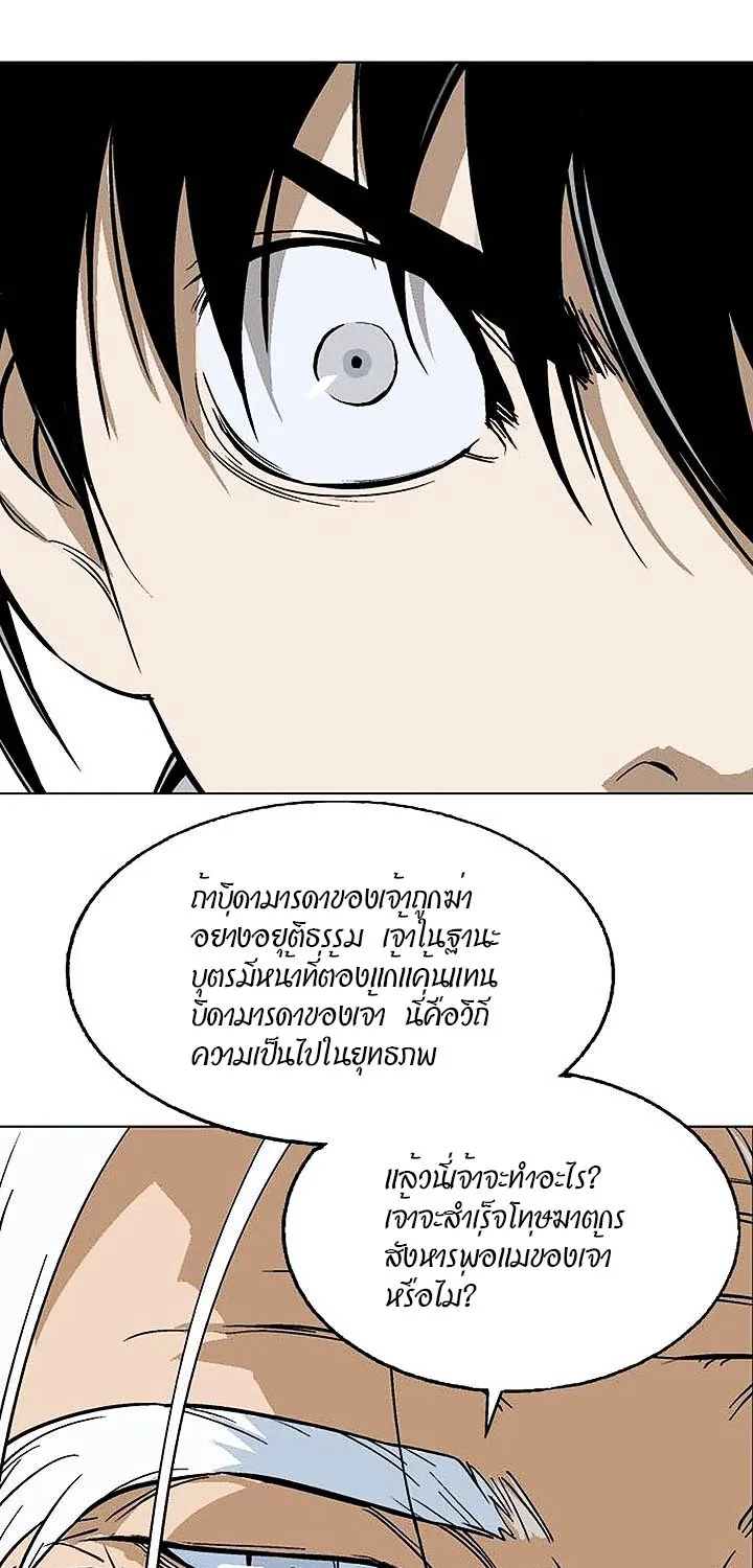 Gosu โกสุ - หน้า 64