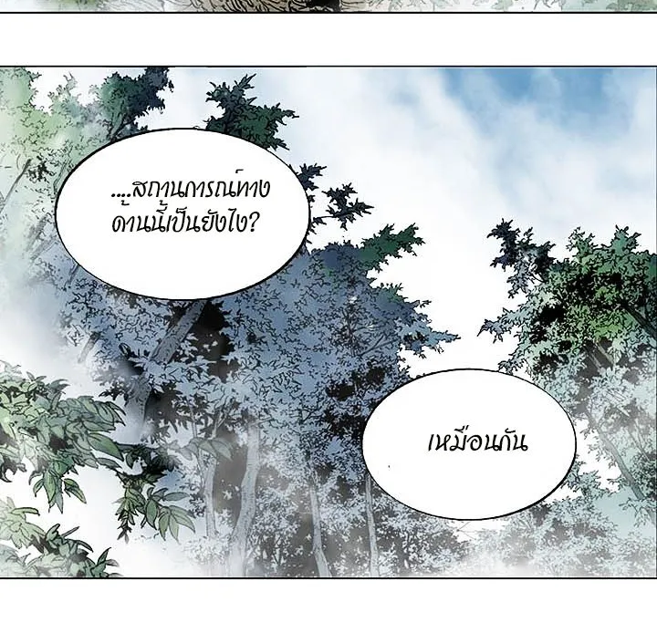 Gosu โกสุ - หน้า 5