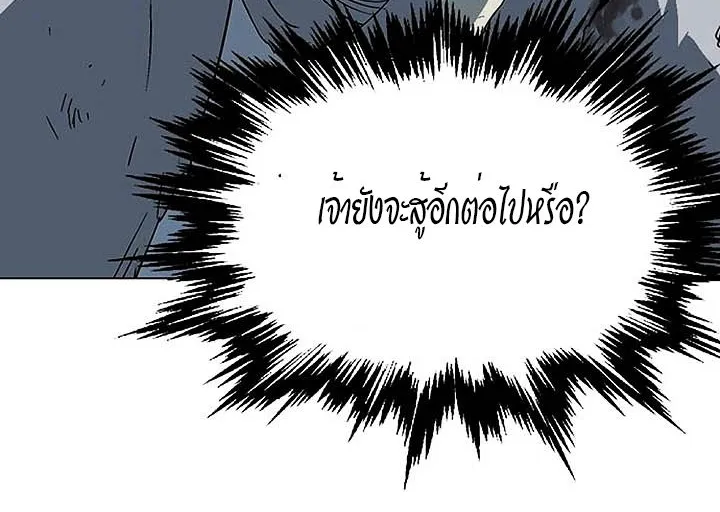 Gosu โกสุ - หน้า 69