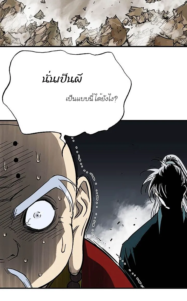 Gosu โกสุ - หน้า 73