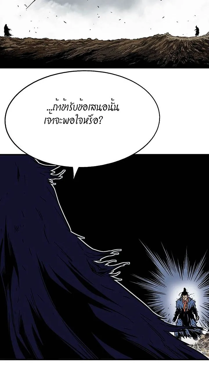 Gosu โกสุ - หน้า 17