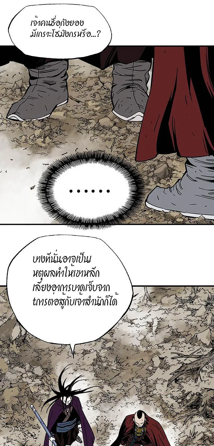 Gosu โกสุ - หน้า 58