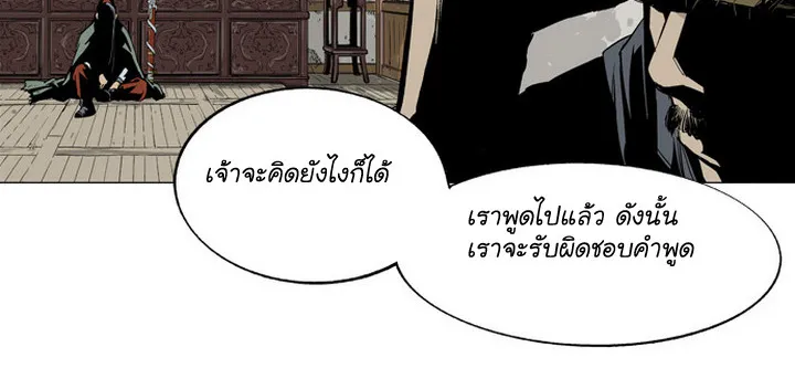 Gosu โกสุ - หน้า 63