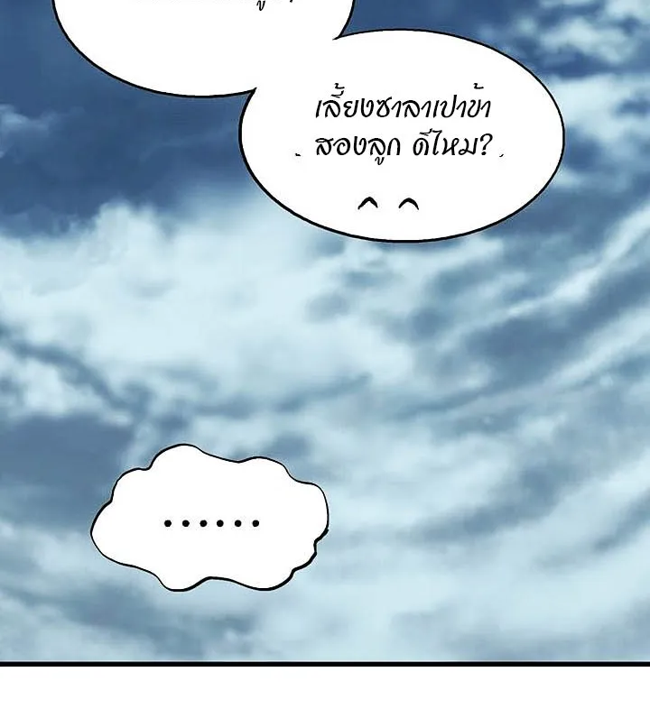 Gosu โกสุ - หน้า 15