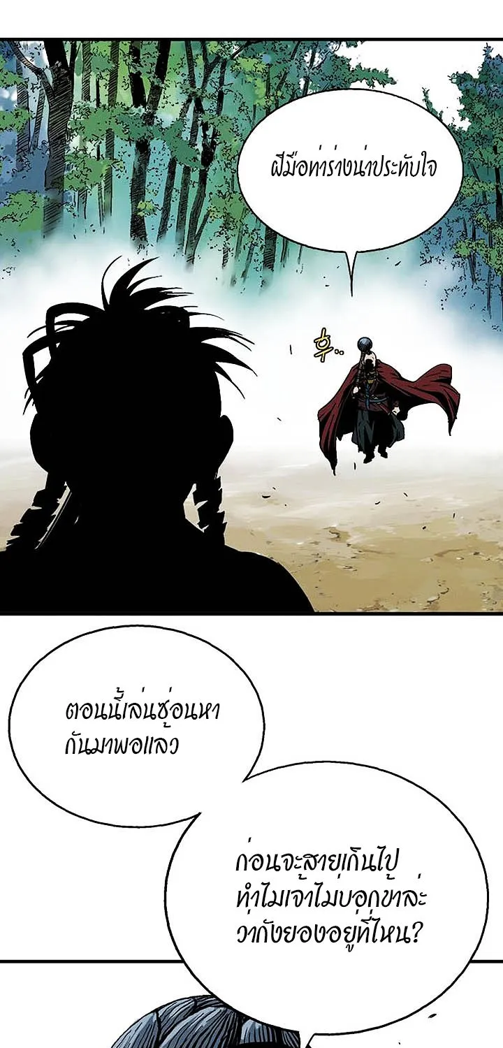 Gosu โกสุ - หน้า 72