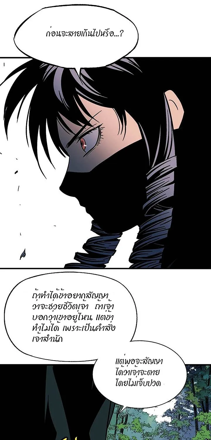 Gosu โกสุ - หน้า 74