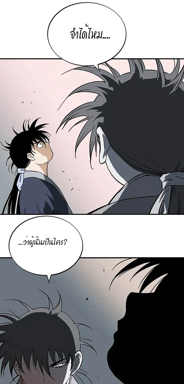 Gosu โกสุ - หน้า 20