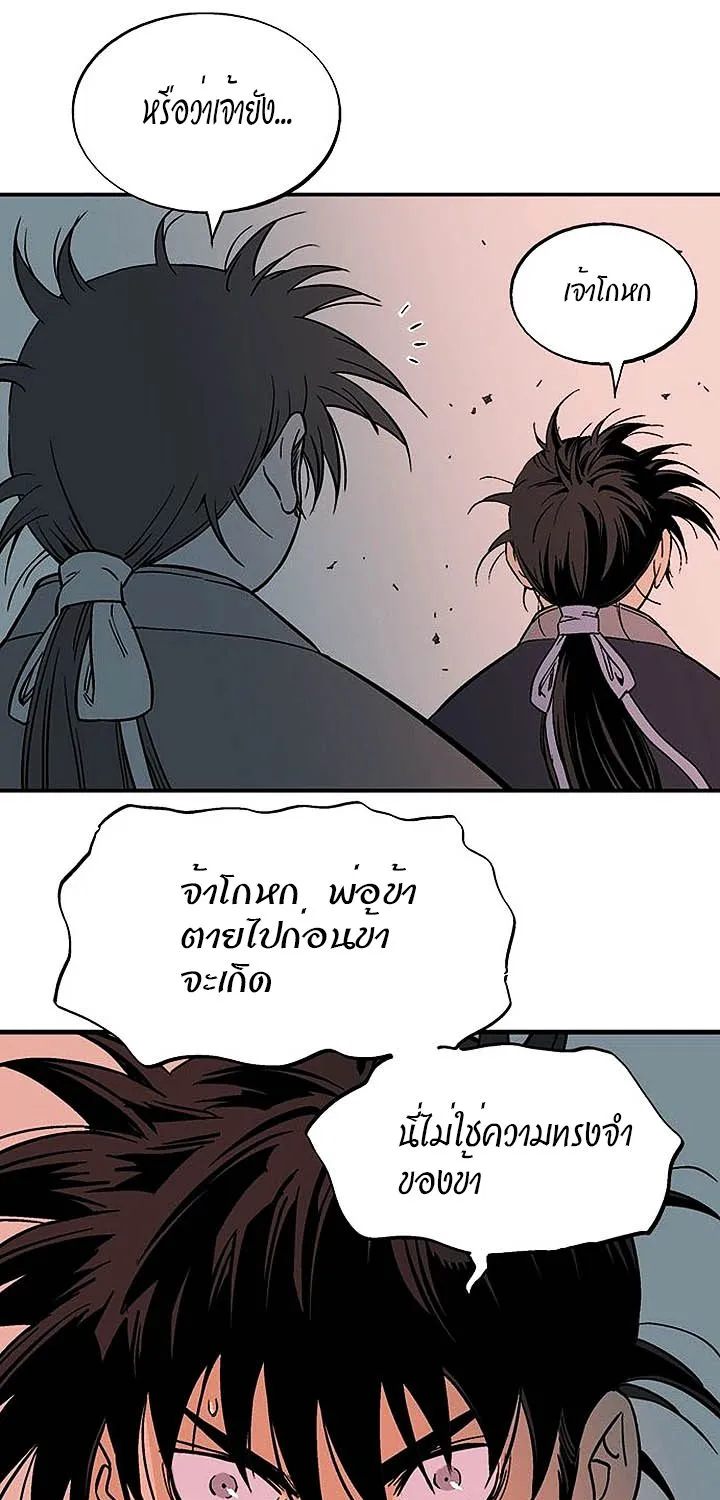 Gosu โกสุ - หน้า 38