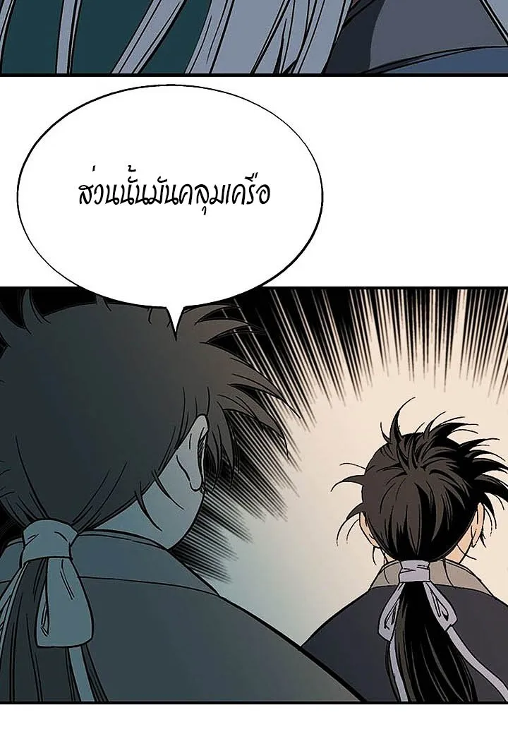 Gosu โกสุ - หน้า 67