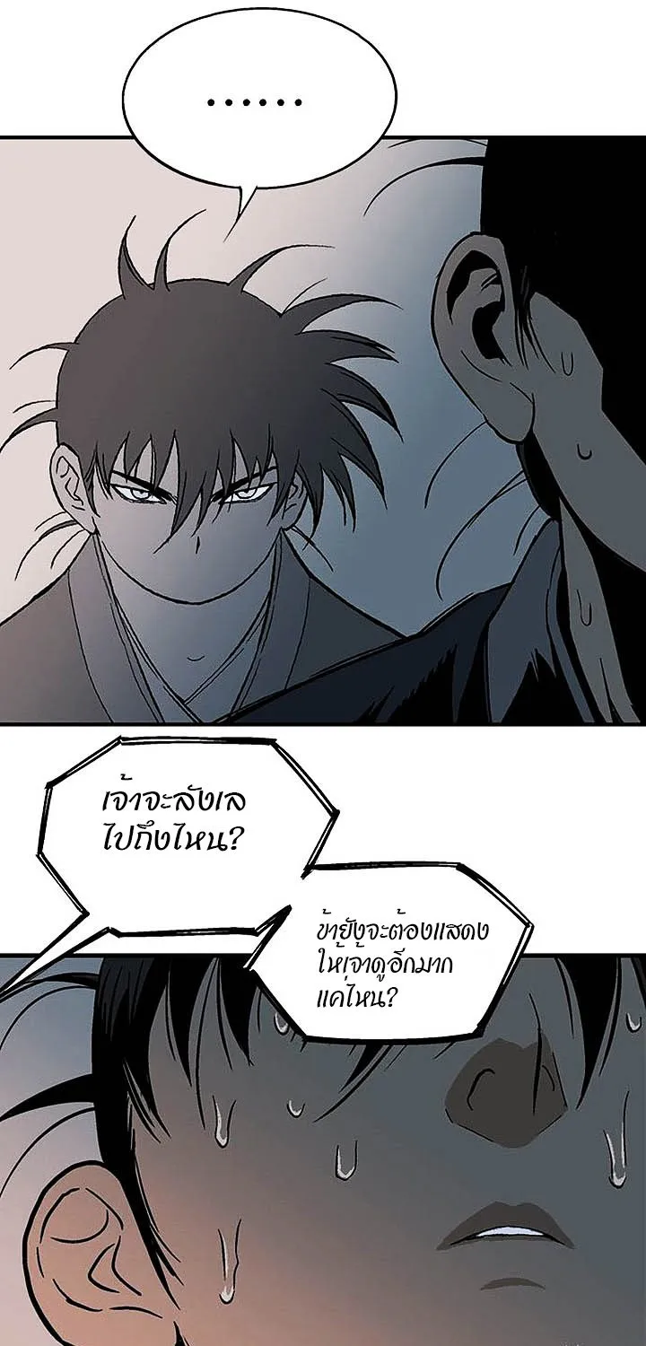 Gosu โกสุ - หน้า 34